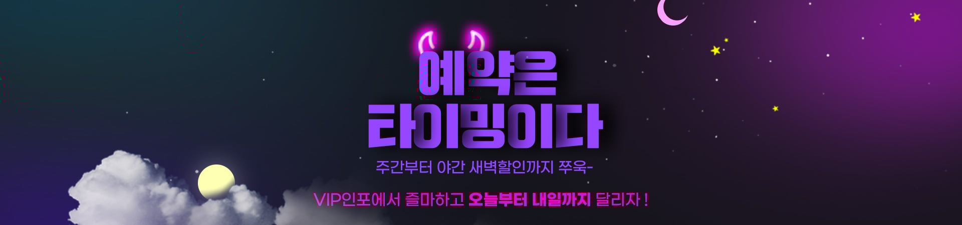 VIP인포에서 믿을 수 있는 마사지 샵 할인도 받고 예약까지