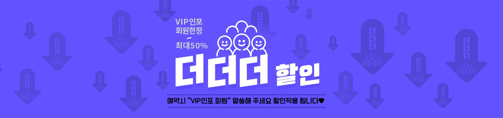 스웨디시 마사지 예약 시 더 많은 할인 혜택, VIP인포에서