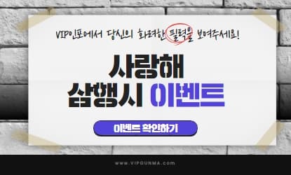 ♡사랑해♡ 삼행시 이벤트