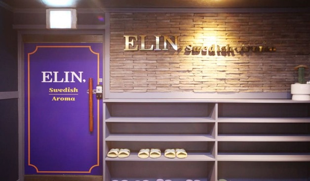 엘린S클래스테라피