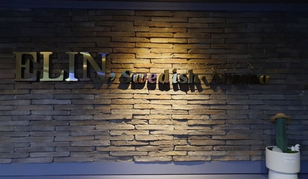 강북 수유 엘린S클래스테라피