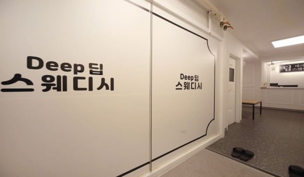 의정부역 딥스웨디시 입구 실제 샵사진