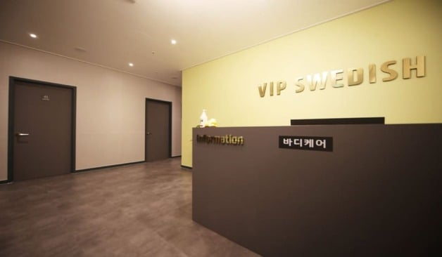 성남 위례 VIP스웨디시