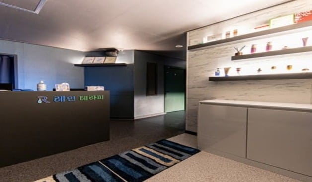 용인시 처인구 유방동 레인테라피