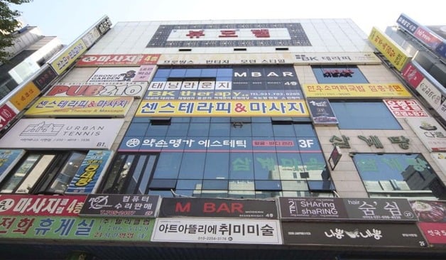 The봄 스파 외부 간판