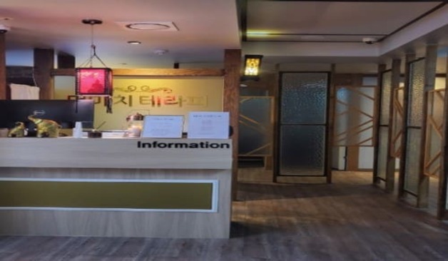 세종 나성동 더마치테라피