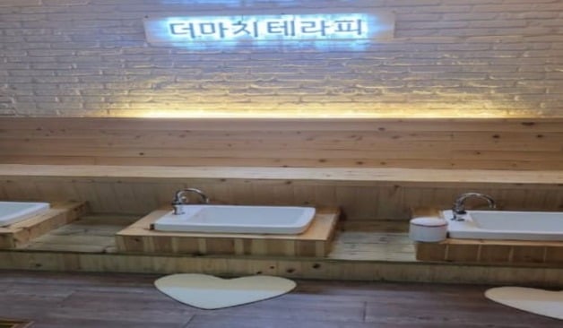 세종더마치테라피