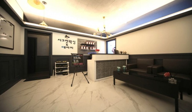 강서구 시크릿테라피&왁싱