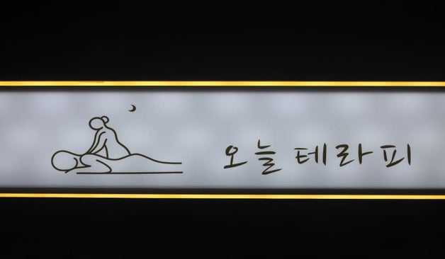 오늘테라피 로고