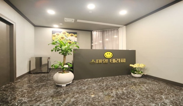 두정동 스마일테라피