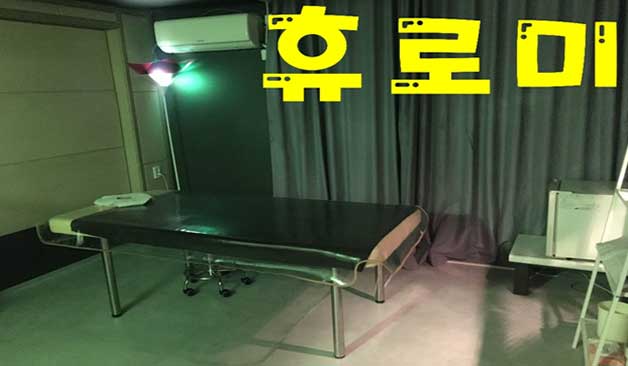 휴로미스웨디시 관리실