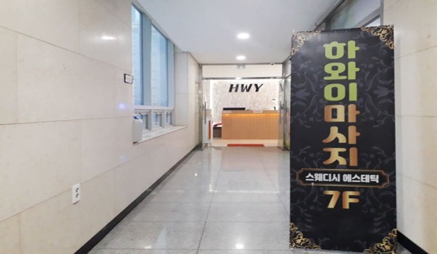 시흥 하와이스웨디시