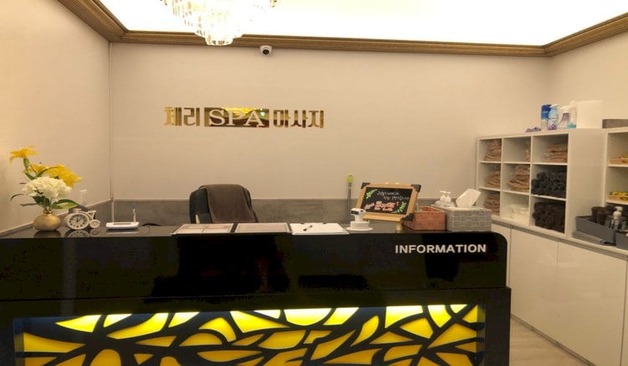 대전 유성 봉명동 체리스파