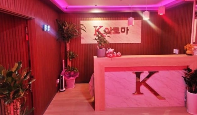 광명 소하동 K아로마