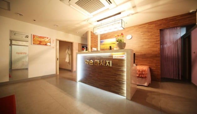 봉담-약손마사지