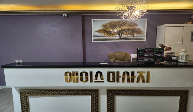 대전 츄스웨디시