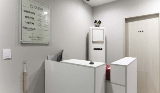 영등포 진스웨디시&아로마