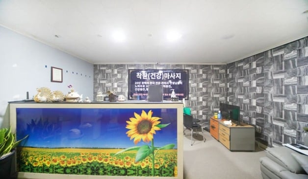 양평 양근리 착한마사지 카운터 실제 샵사진1