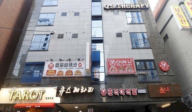 관악 봉천동 큐스테라피 위치