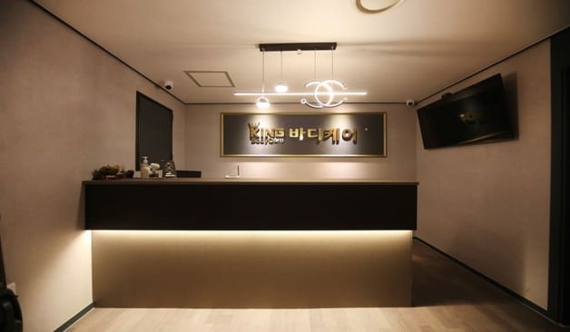 영등포 킹바디케어