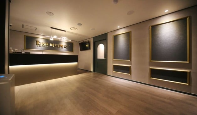 영등포구 영등포동 킹바디케어