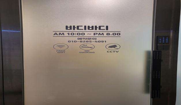 송파 문정동 스웨디시 올영스웨디시