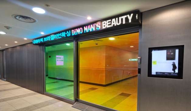 강남 선릉역 디모맨즈