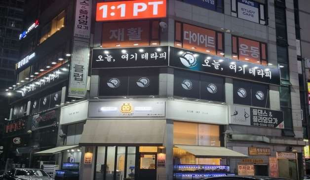 수원 매탄동 오늘여기테라피 외관 실제 샵사진