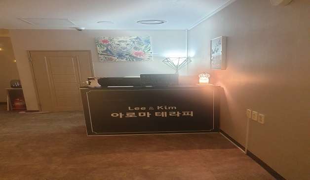 창원 진해 용원동 이앤김아로마테라피