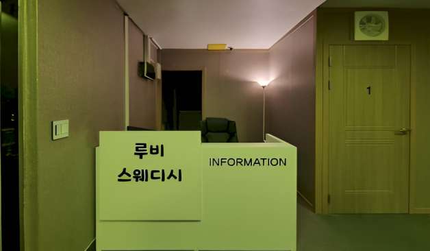 군포 금정 루비스웨디시