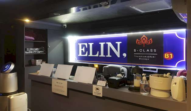 강북 수유 엘린스웨디시