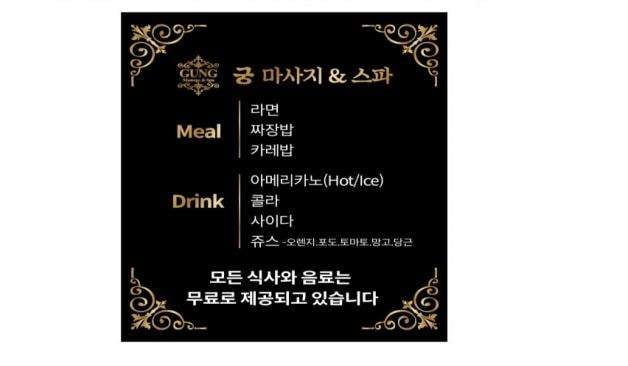 충주 연수동 궁테라피