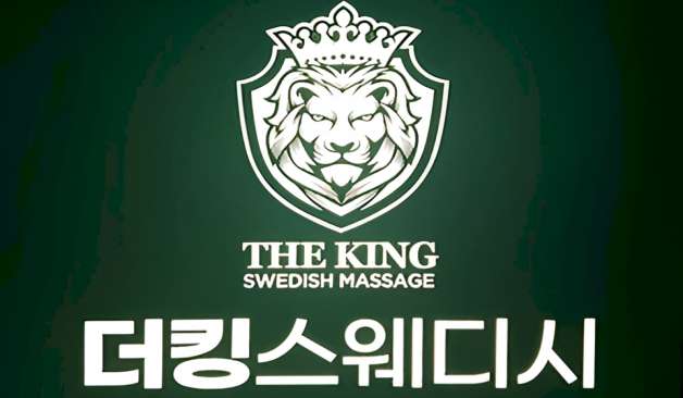 충북 청주 성남동 더킹스웨디시