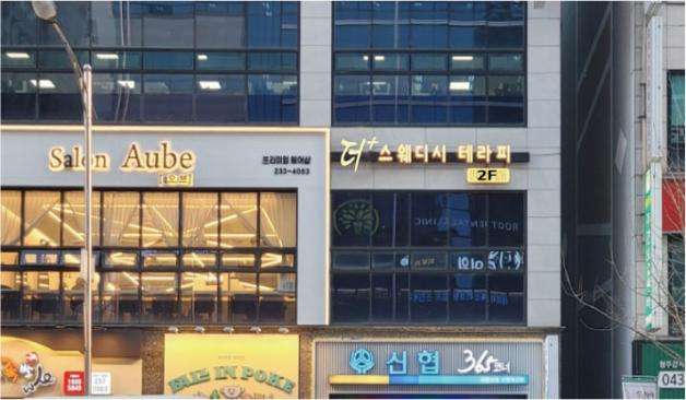 청주 흥덕구 강서동 더플러스 후기