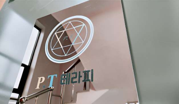 대구 피티테라피