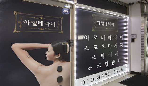 양주 광사동 아델테라피 간판