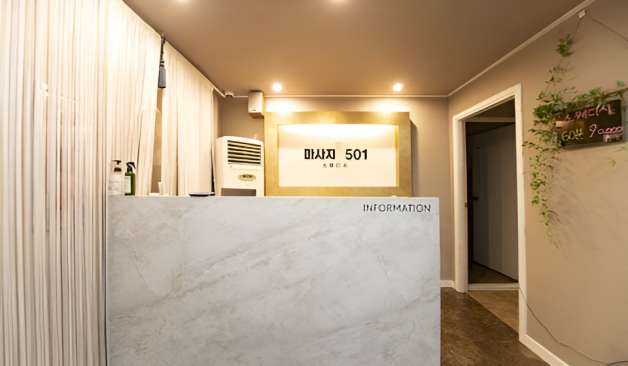 안동 옥동 마사지501 후기 및 정보