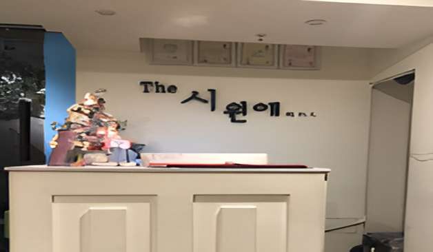 홍대입구역 시원애