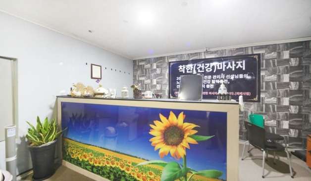 양평 양근리 착한마사지