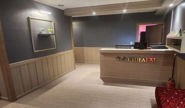 세종 스타마사지