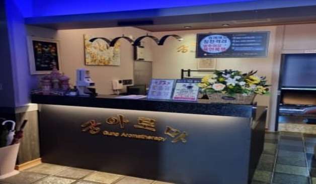 군산 미장동 궁아로마 카운터