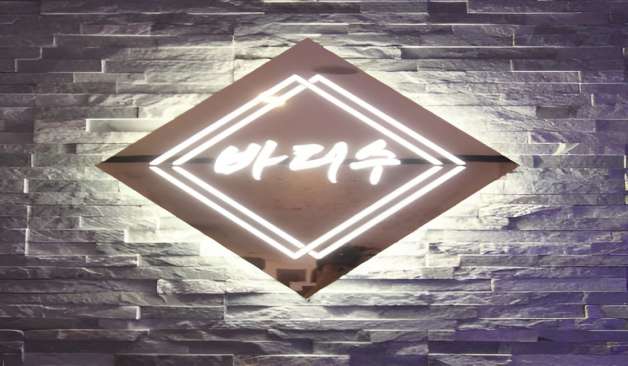 야탑역 스웨디시 바디수스웨디시 로고