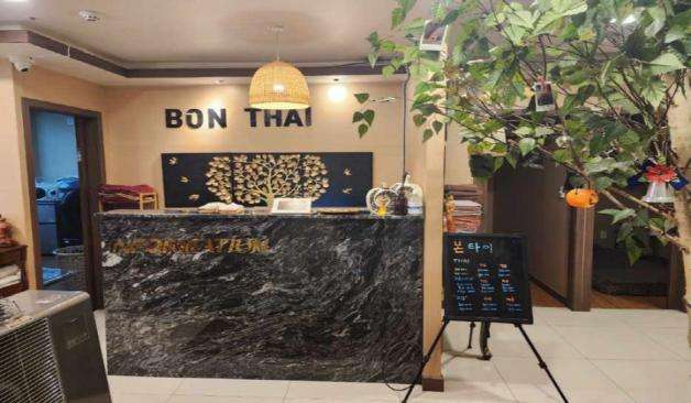 수유-본타이 테라피