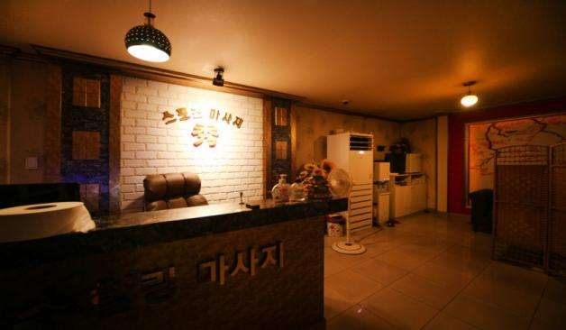 김해 힐링수아로마