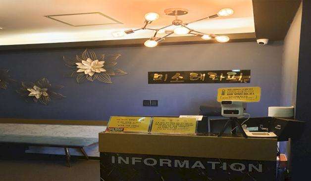 양산 미소테라피