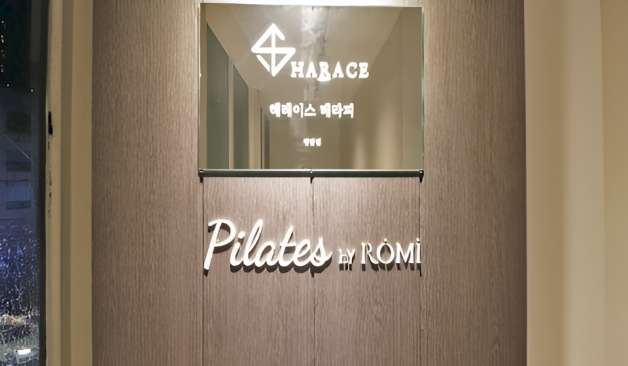 강남 청담동 헤레이스테라피 입구