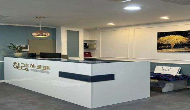 광주 힐링아로마