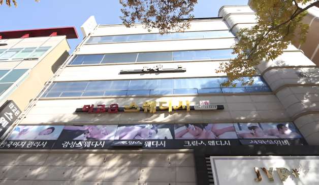 더고은스웨디시 건물