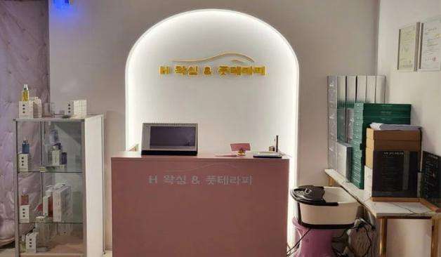 양천 신월동 H왁싱&테라피