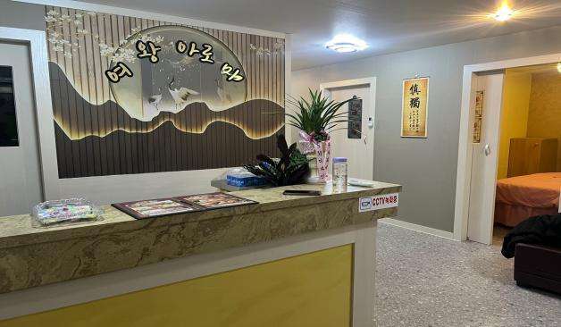 제주 여왕아로마